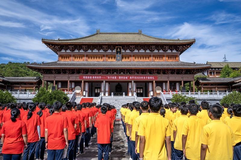 南平市2025年“朱子敬师礼”活动举行